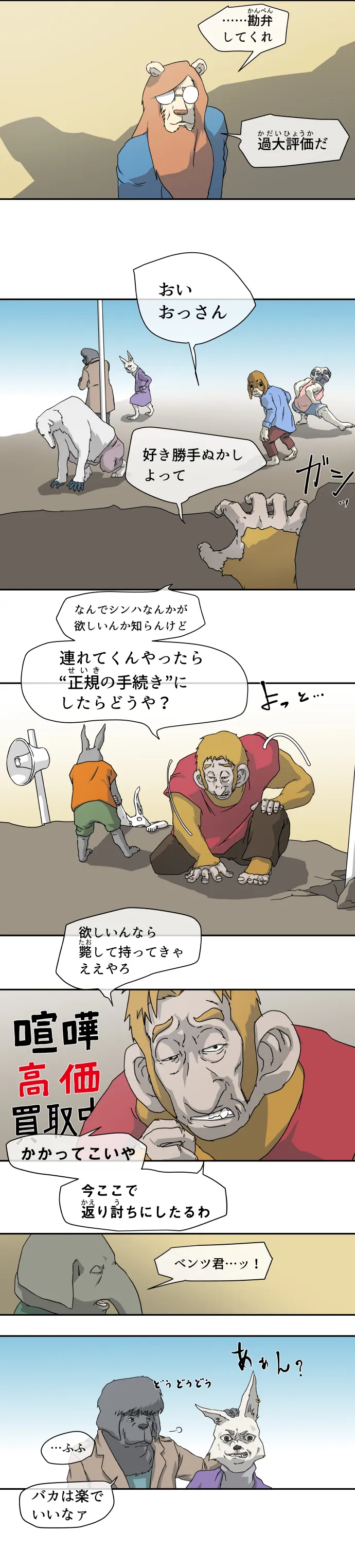 Scene 005 – 7