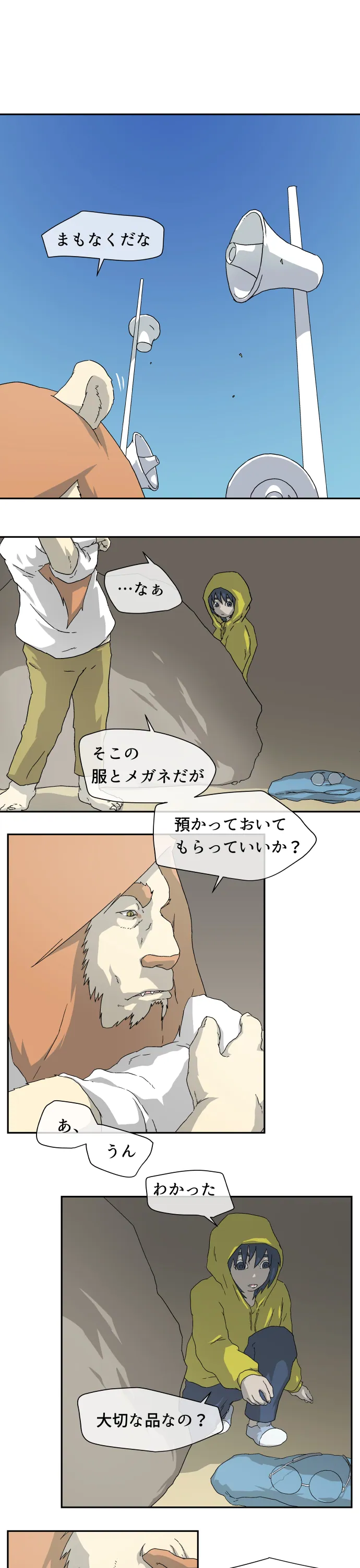 Scene 006 – 1