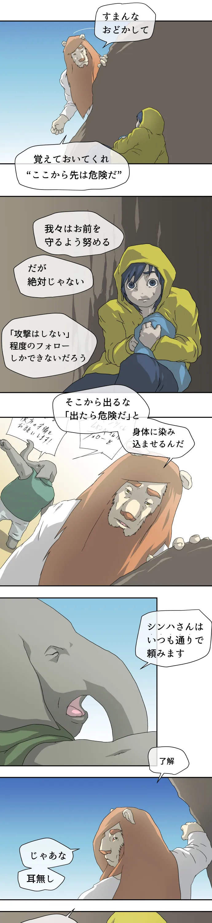 Scene 006 – 4