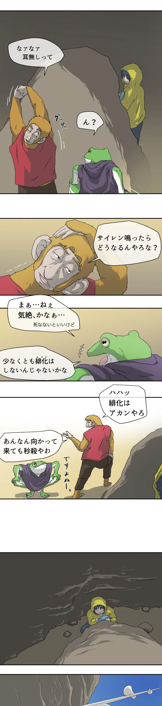 Scene 006 – 6