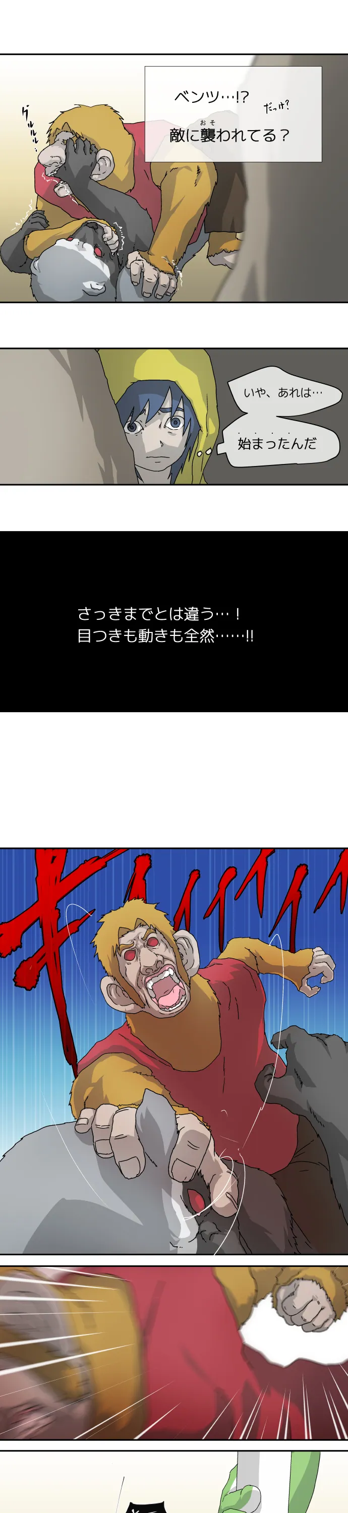 Scene 007 – 3