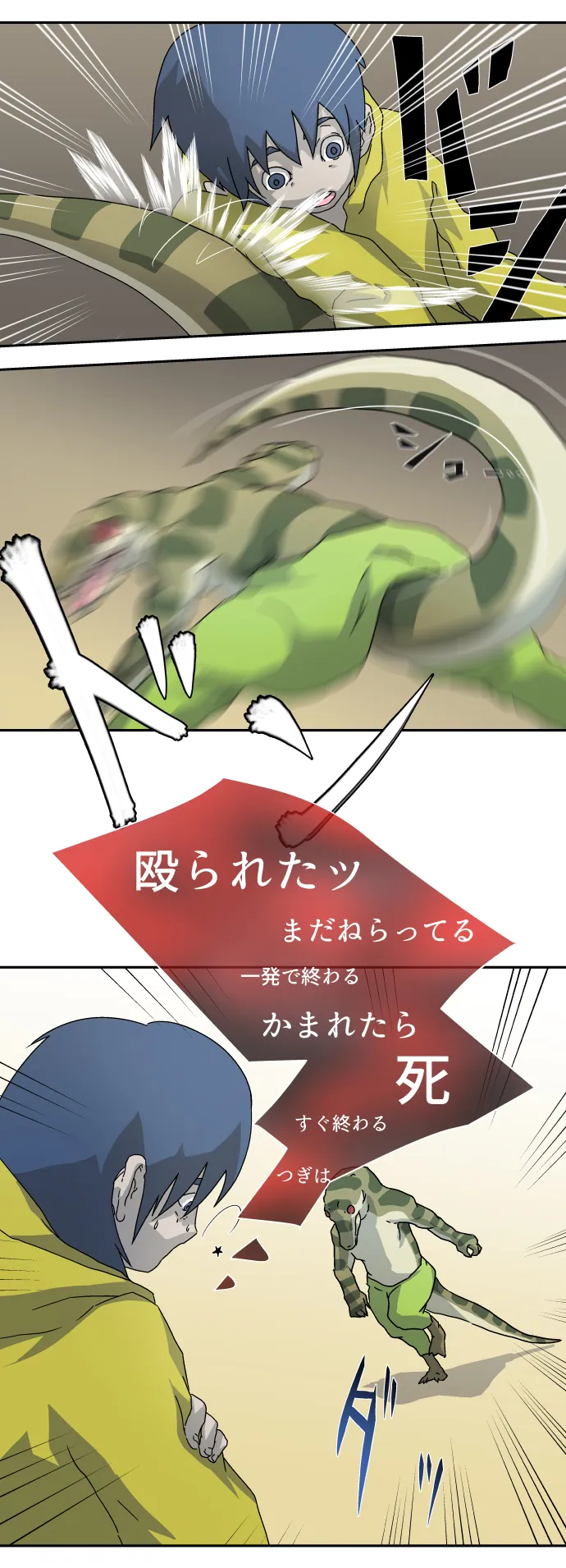 Scene 008 – 2