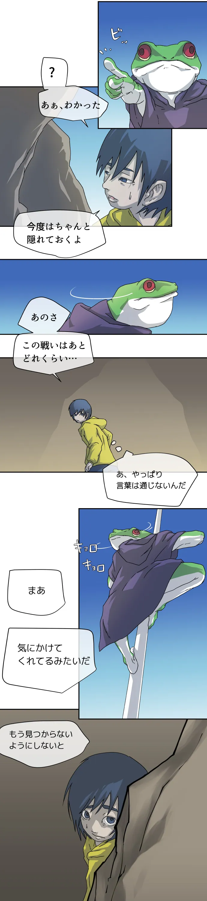Scene 008 – 13