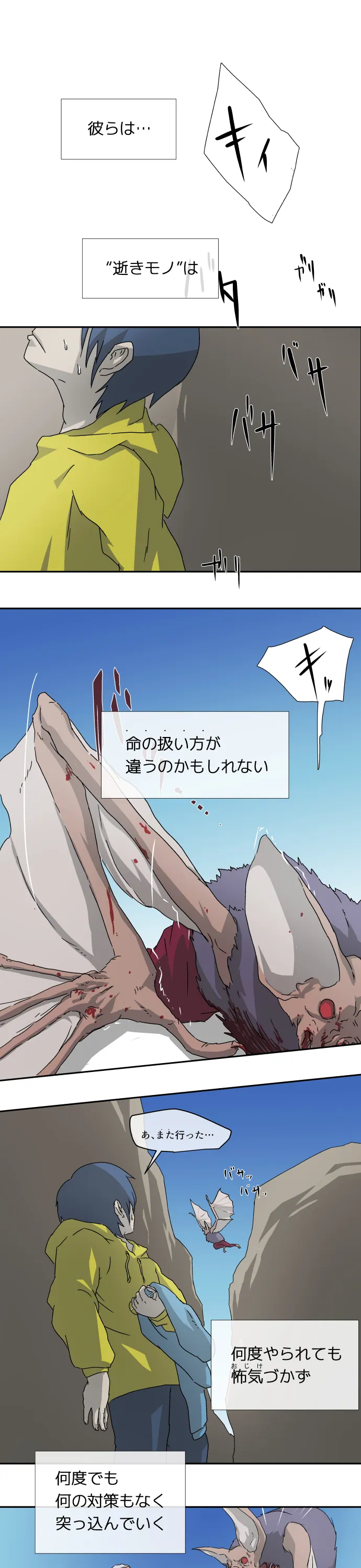 Scene 009 – 5