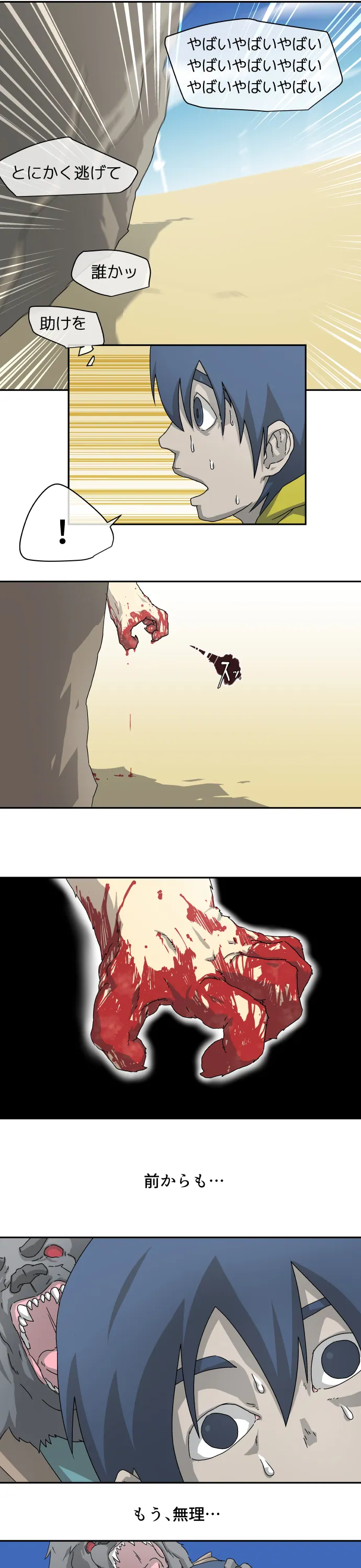 Scene 009 – 12