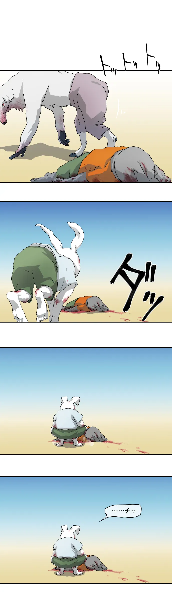 Scene 010 – 5
