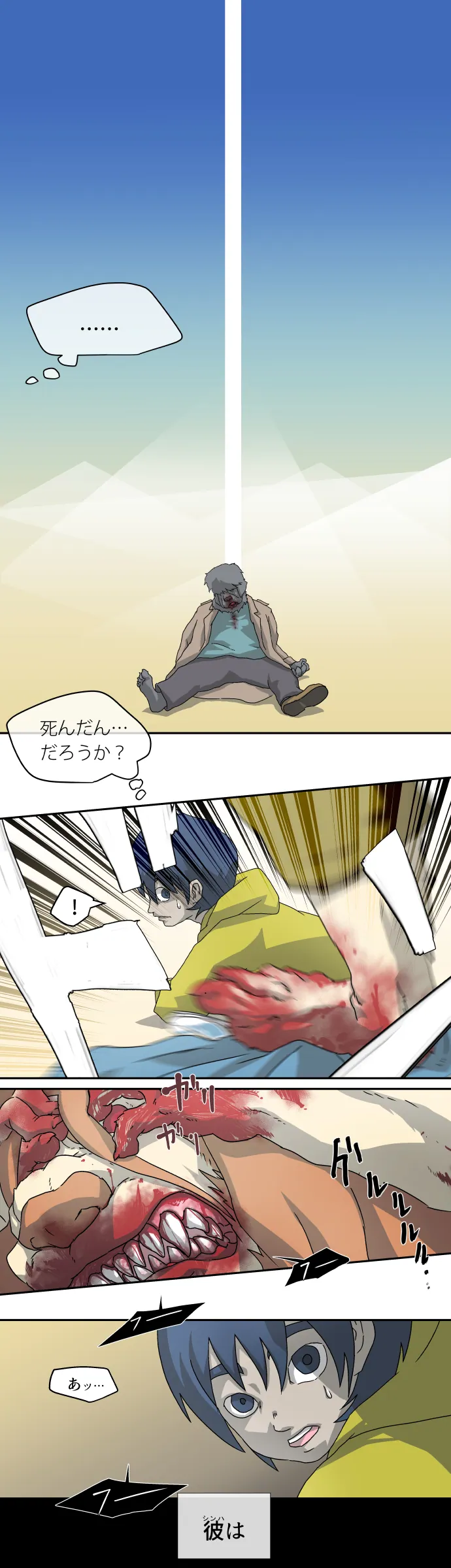 Scene 010 – 6