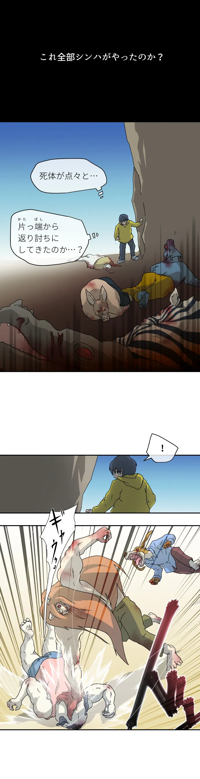 Scene 010 – 9