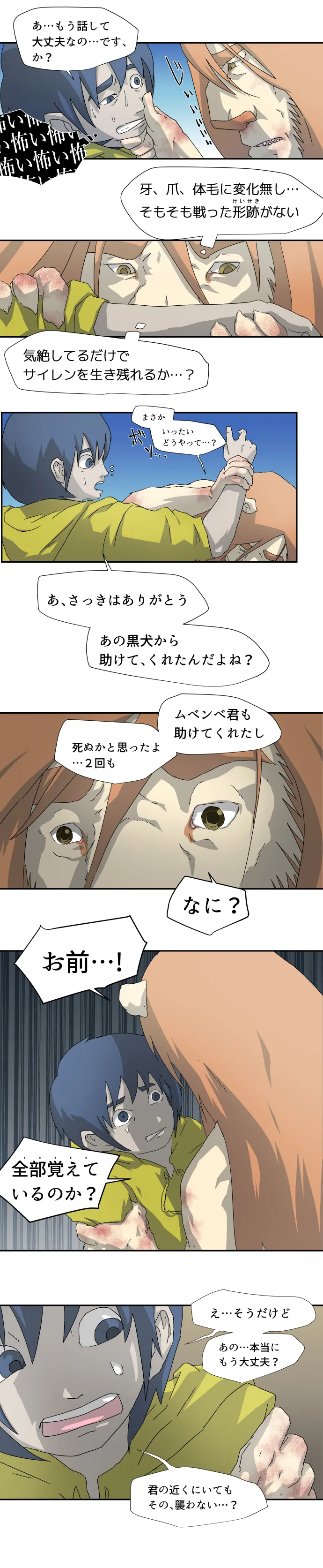 Scene 011 – 9