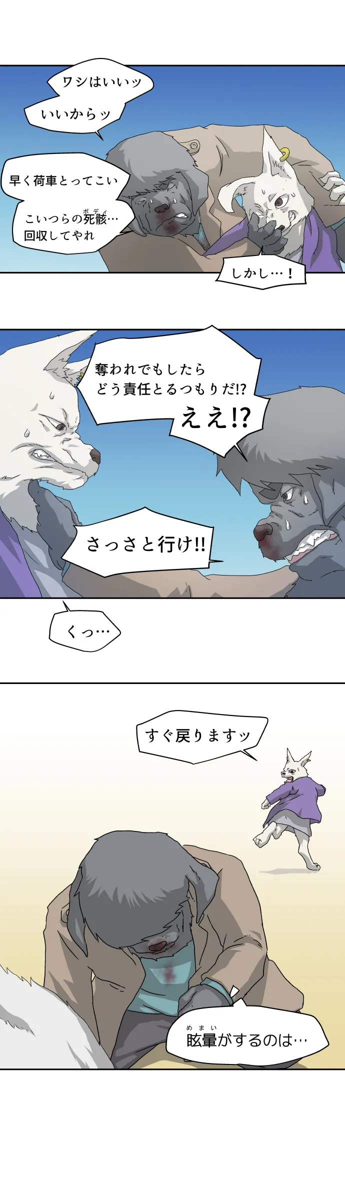 Scene 012 – 2