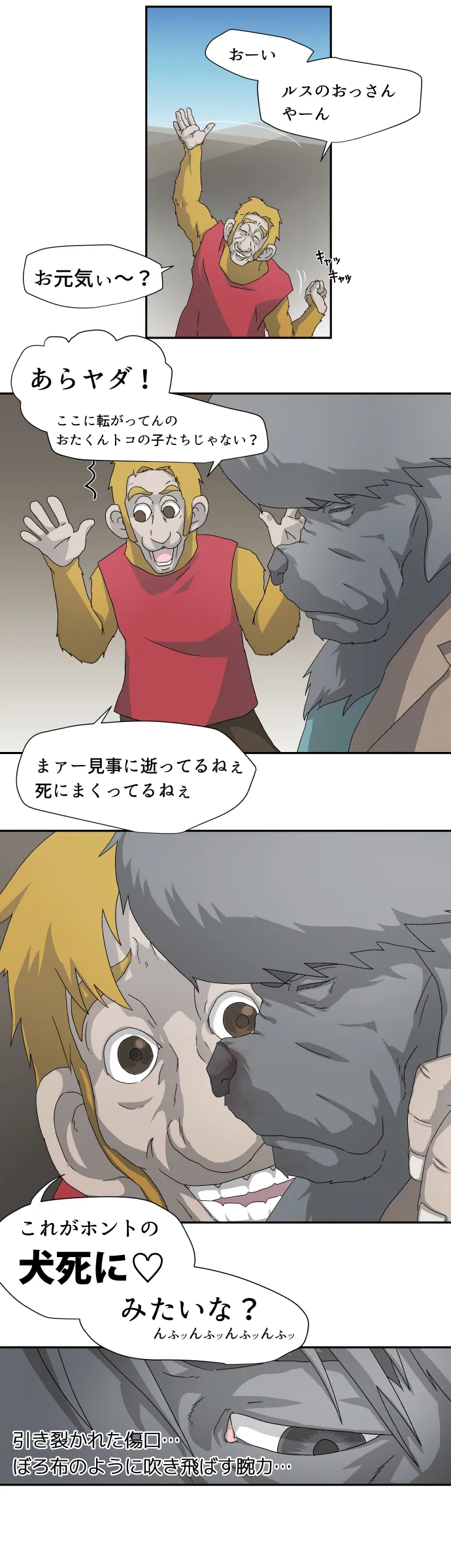 Scene 012 – 4