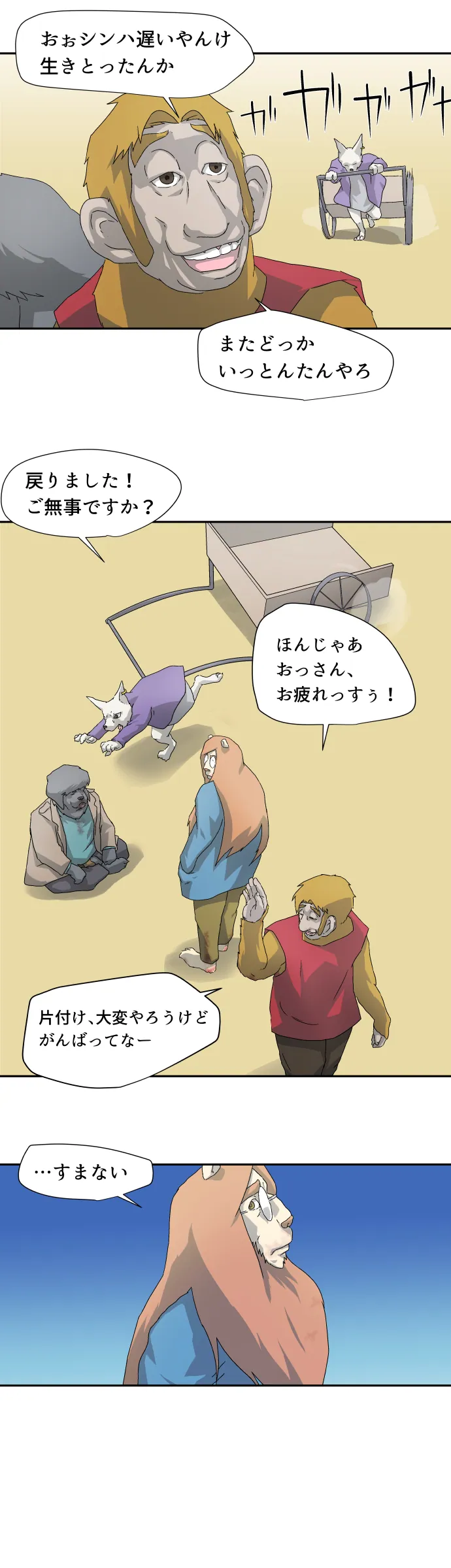 Scene 012 – 6