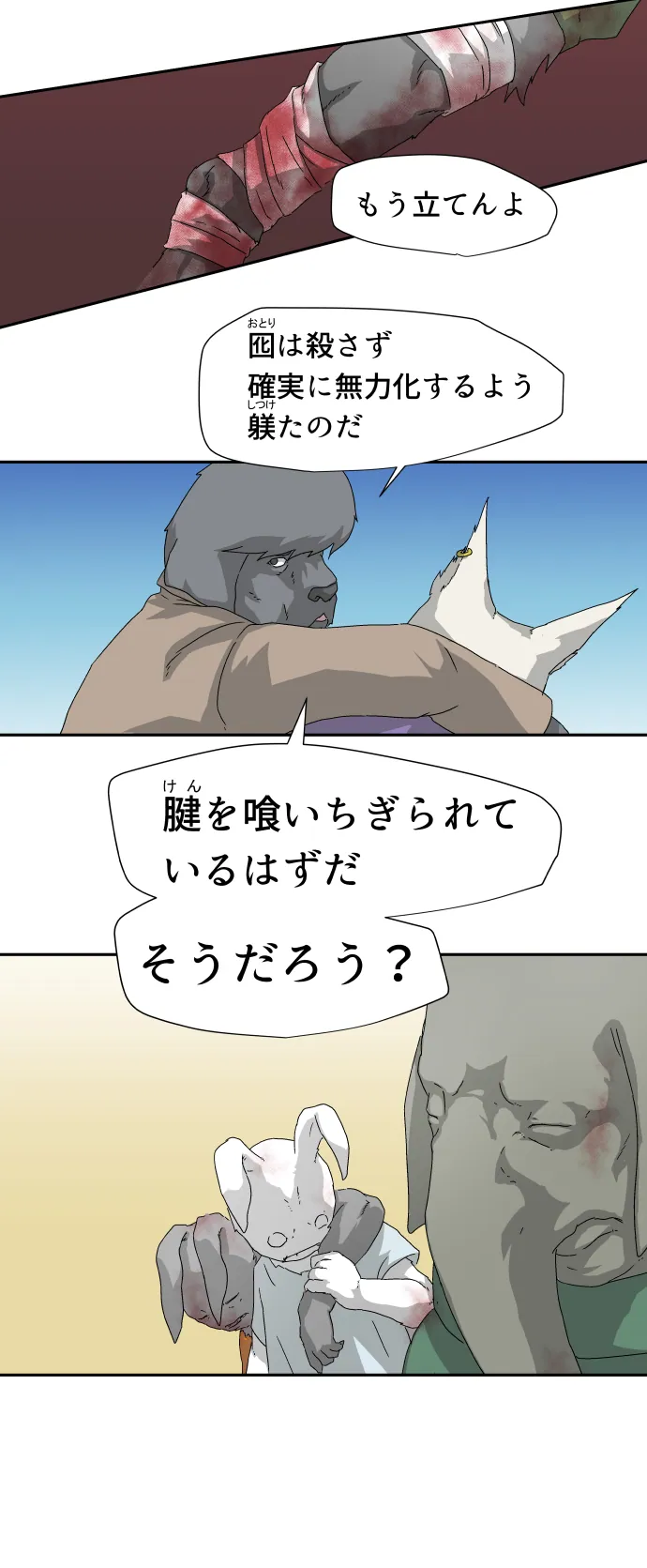 Scene 012 – 8