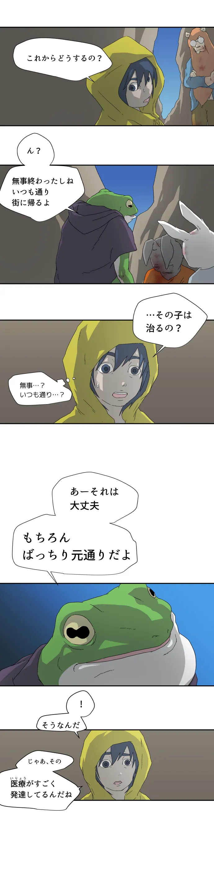 Scene 012 – 10