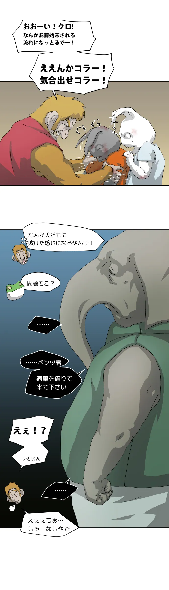 Scene 013 – 5