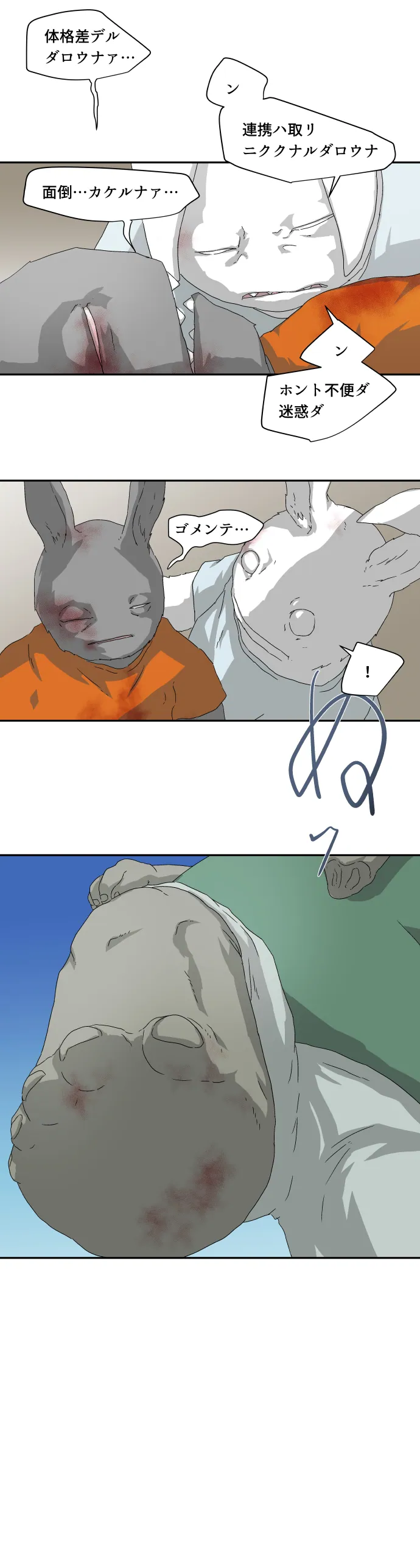 Scene 013 – 6