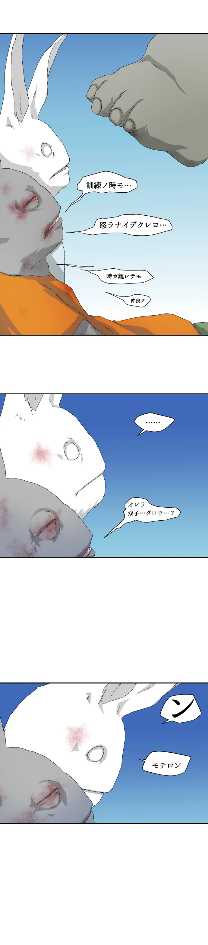 Scene 013 – 7
