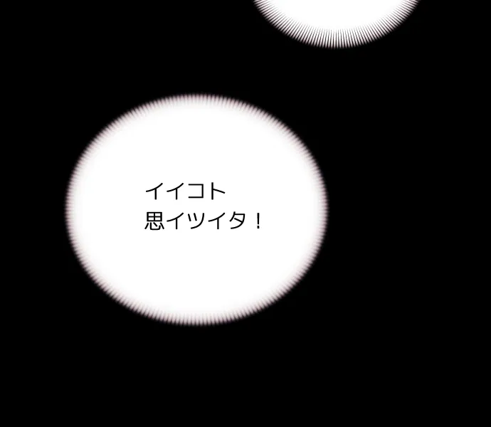 Scene 013 – 11