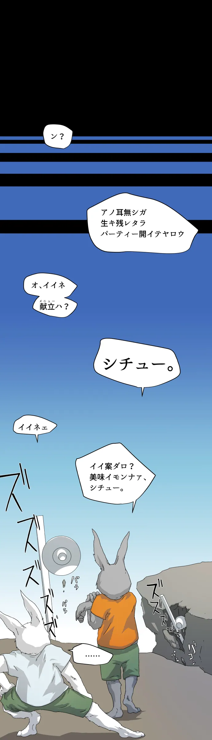 Scene 013 – 12