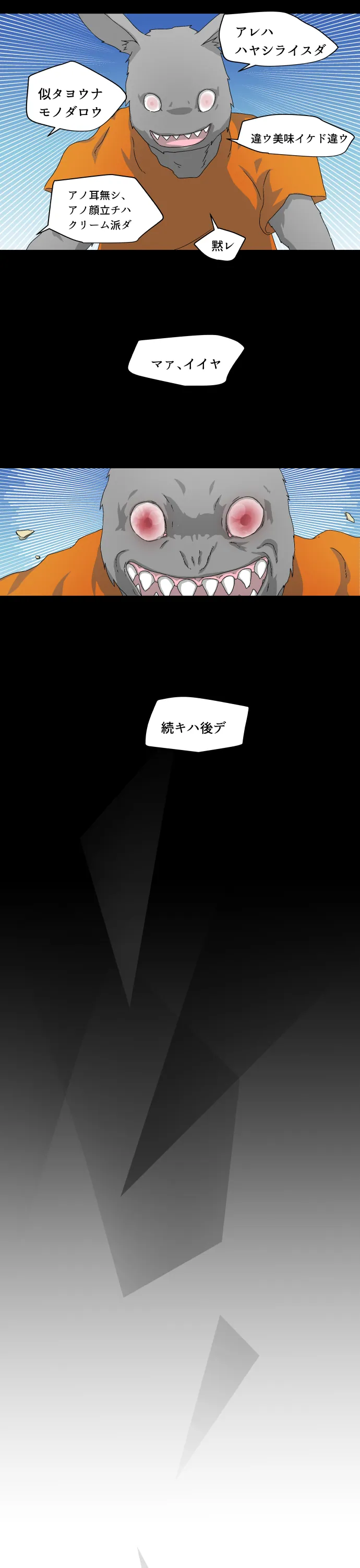 Scene 013 – 14