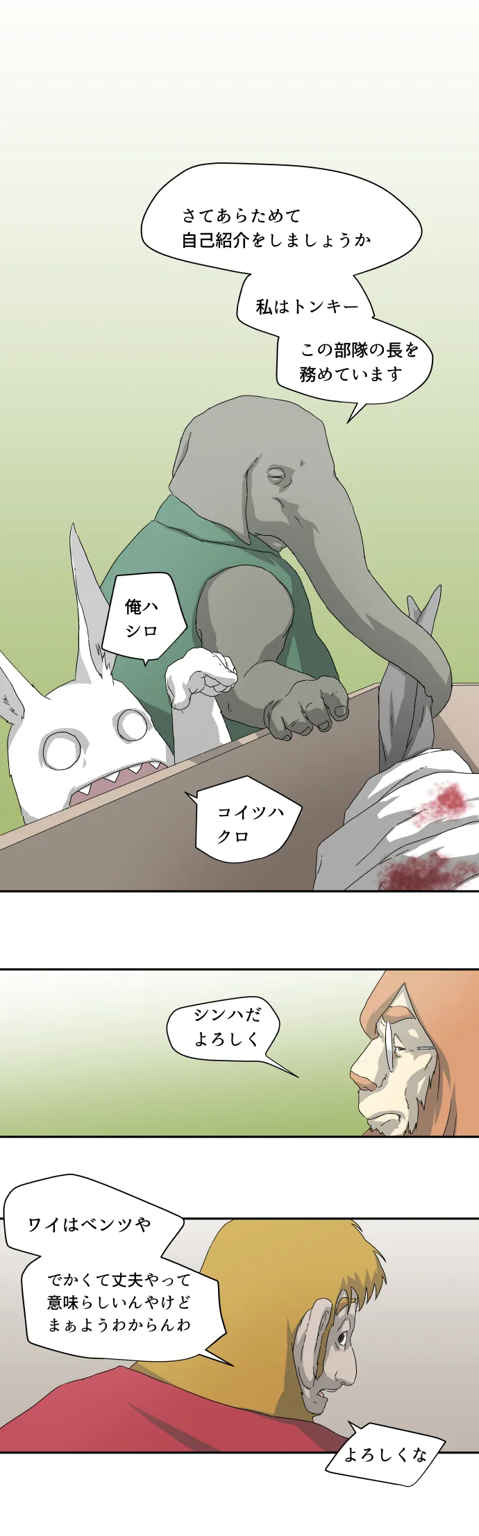 Scene 014 – 1