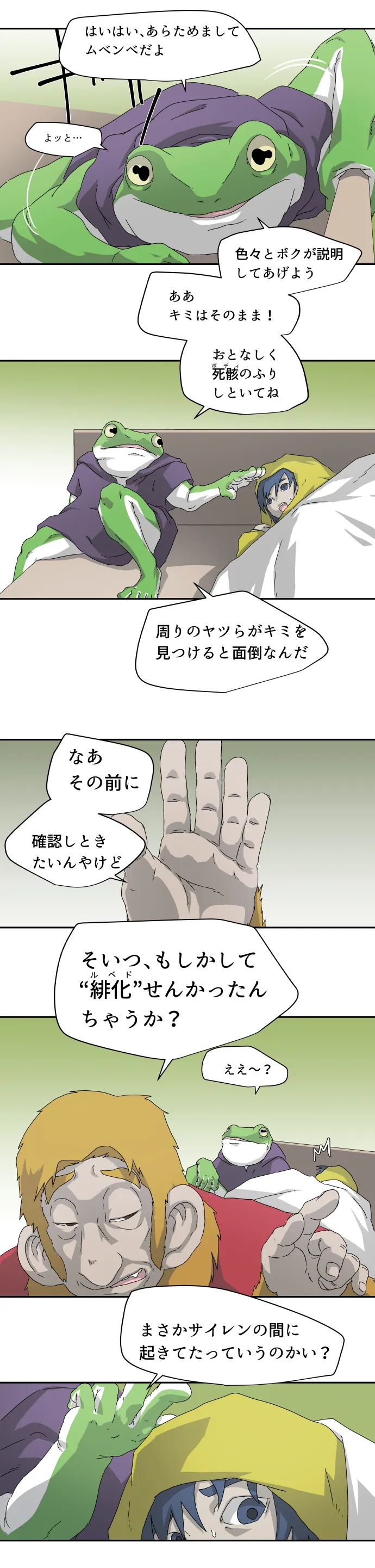 Scene 014 – 2