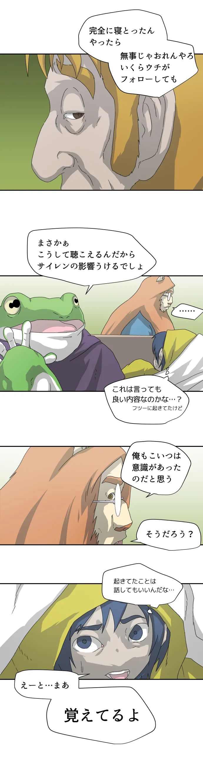 Scene 014 – 3