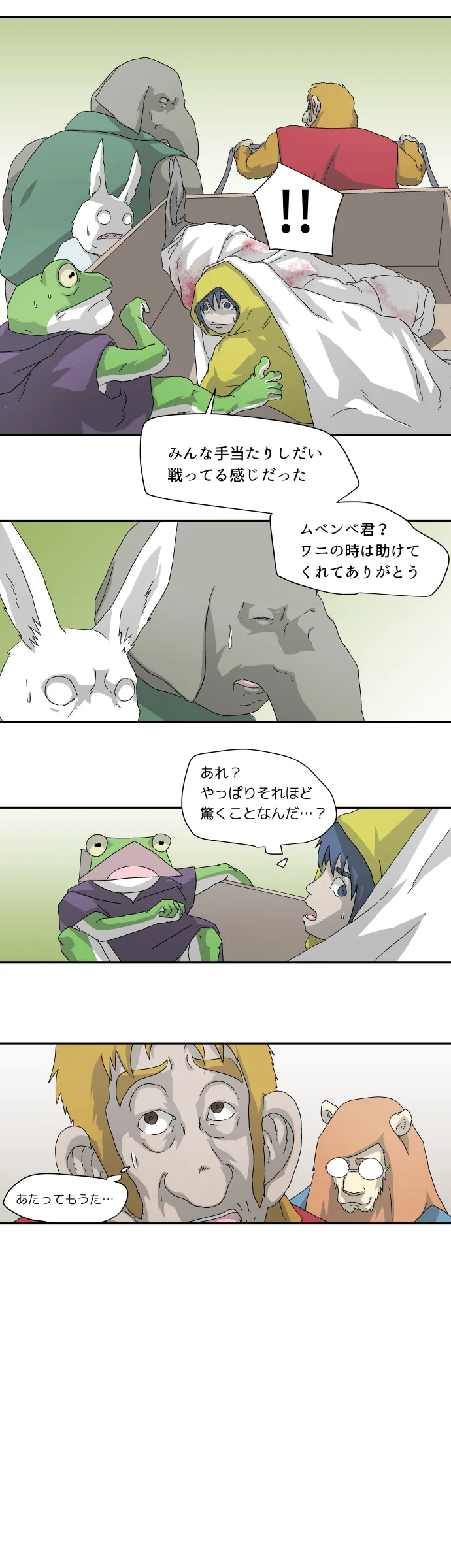 Scene 014 – 4