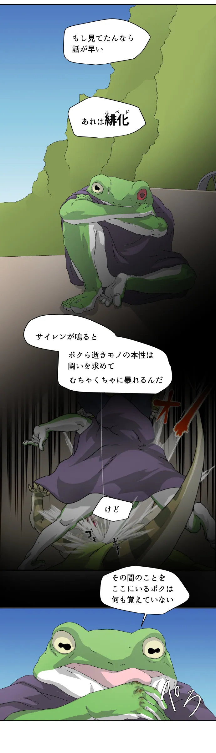 Scene 014 – 5