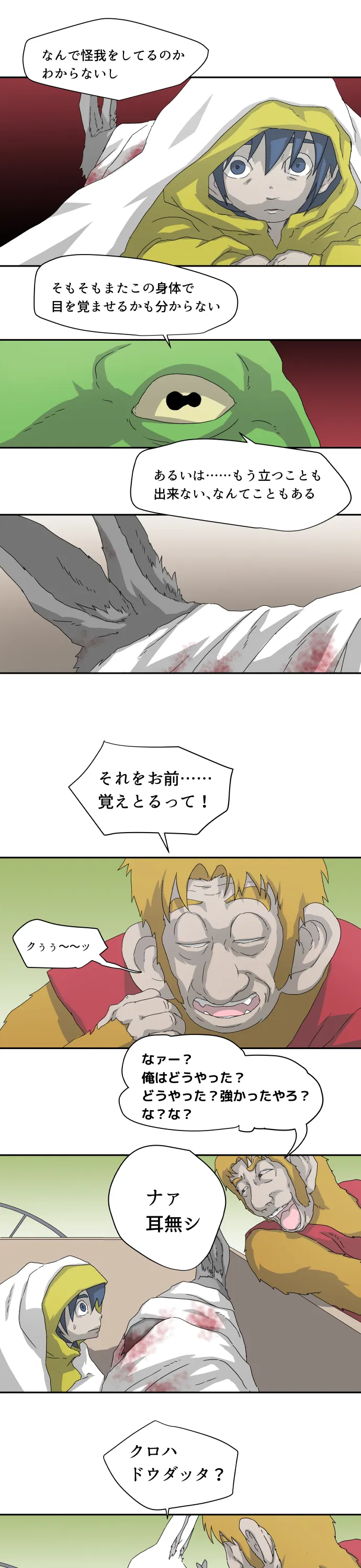 Scene 014 – 6