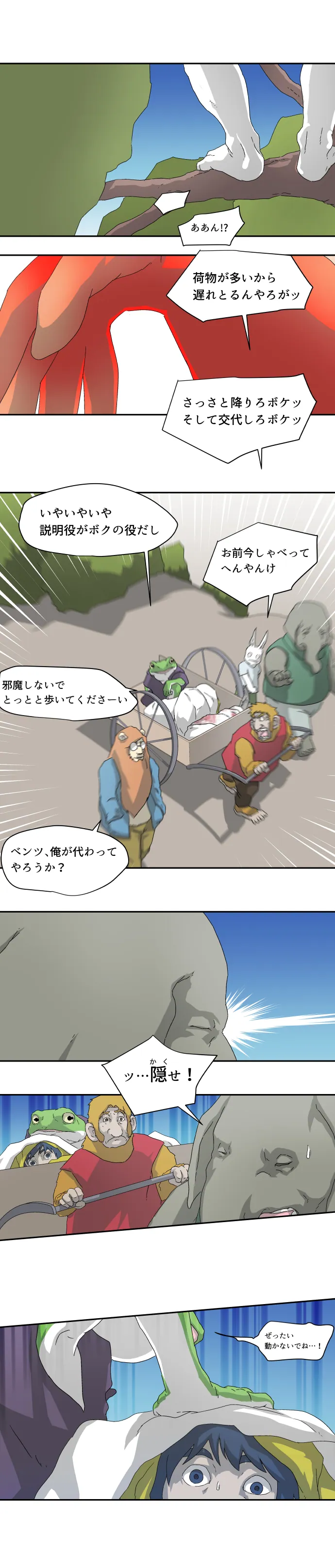 Scene 014 – 10