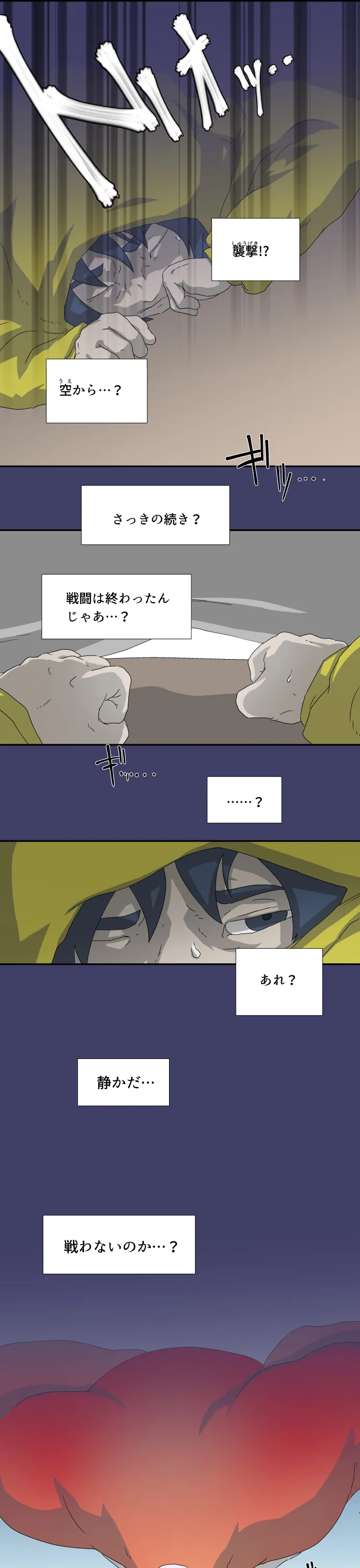 Scene 014 – 11