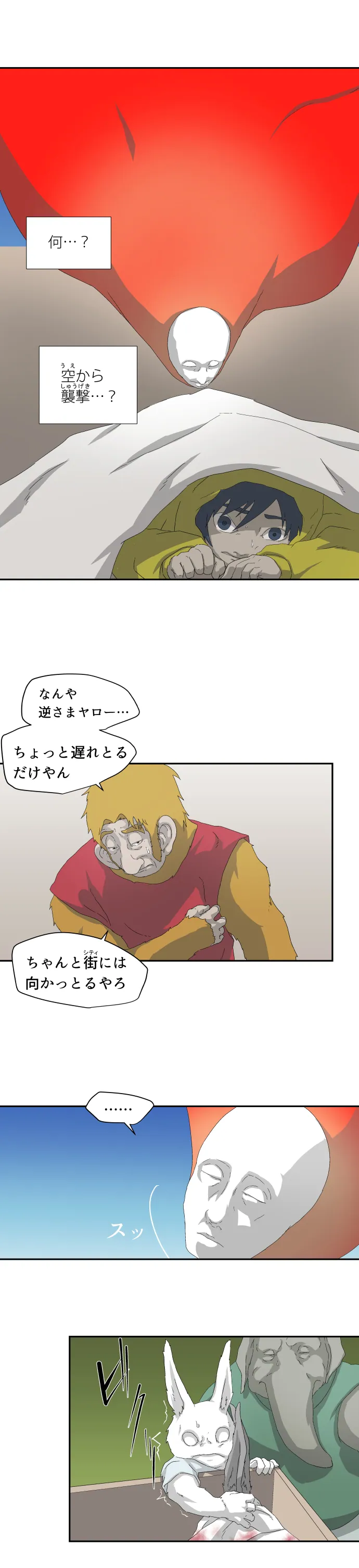 Scene 015 – 1