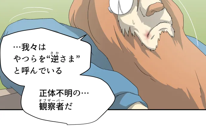 Scene 015 – 5