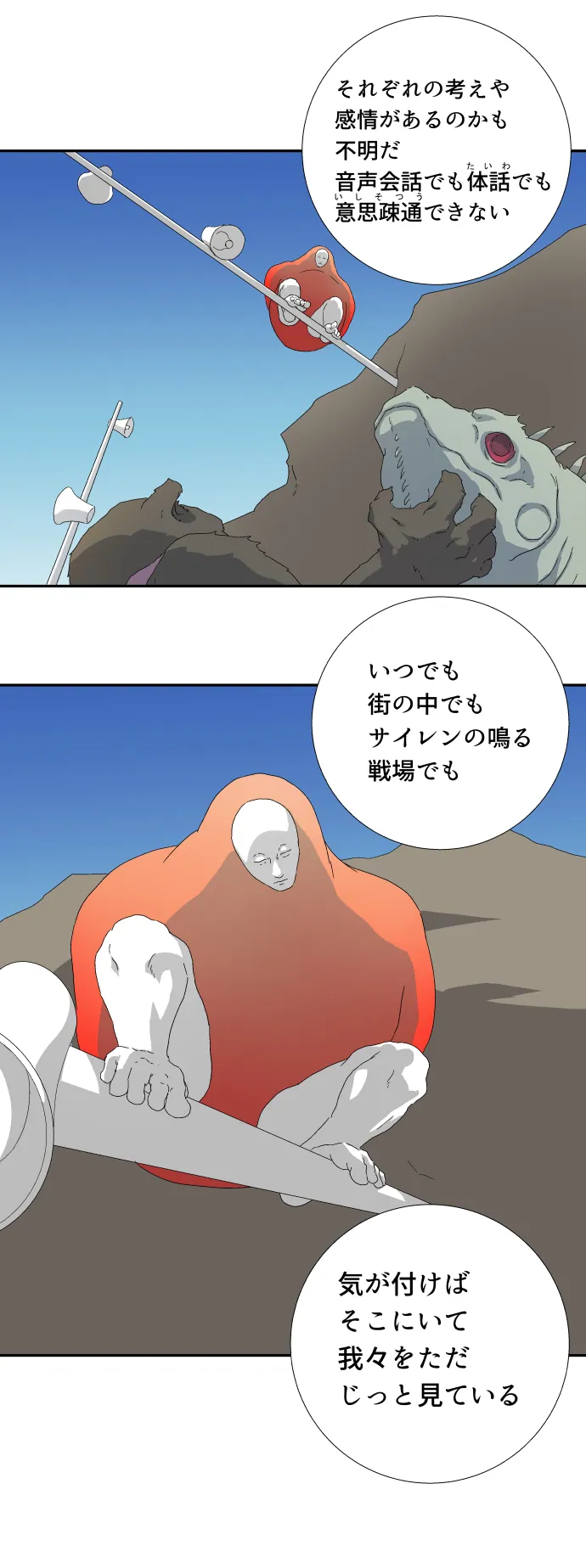 Scene 015 – 6