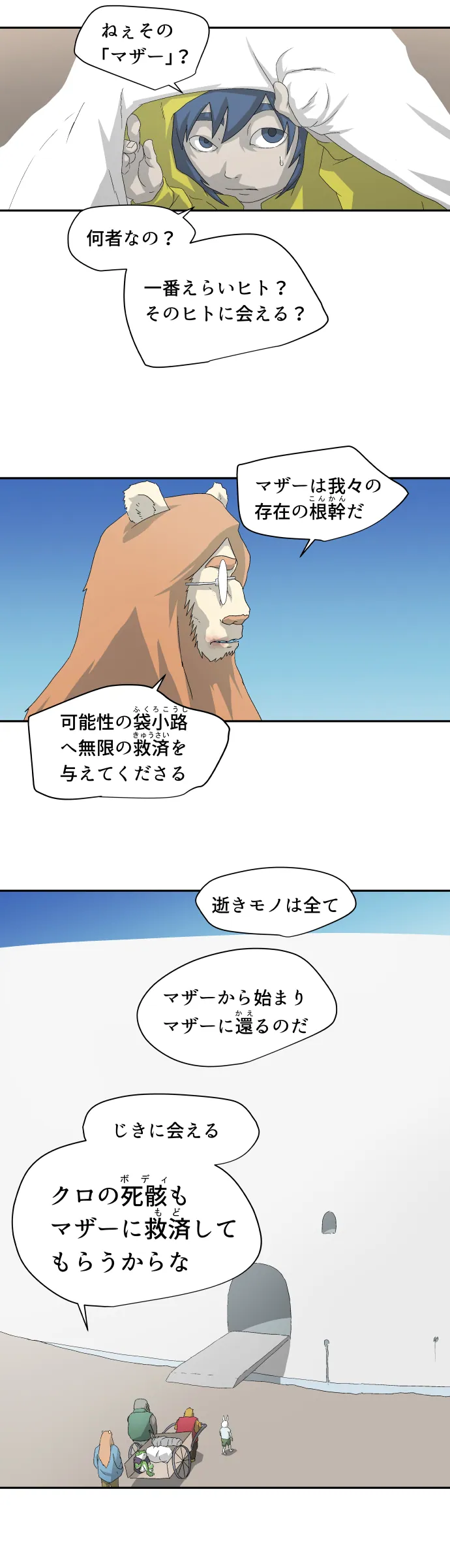 Scene 015 – 8