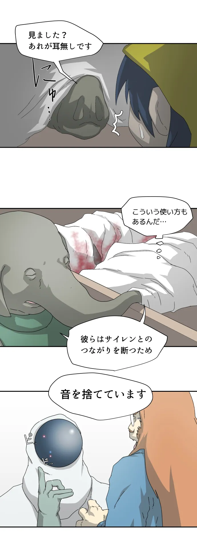 Scene 015 – 11