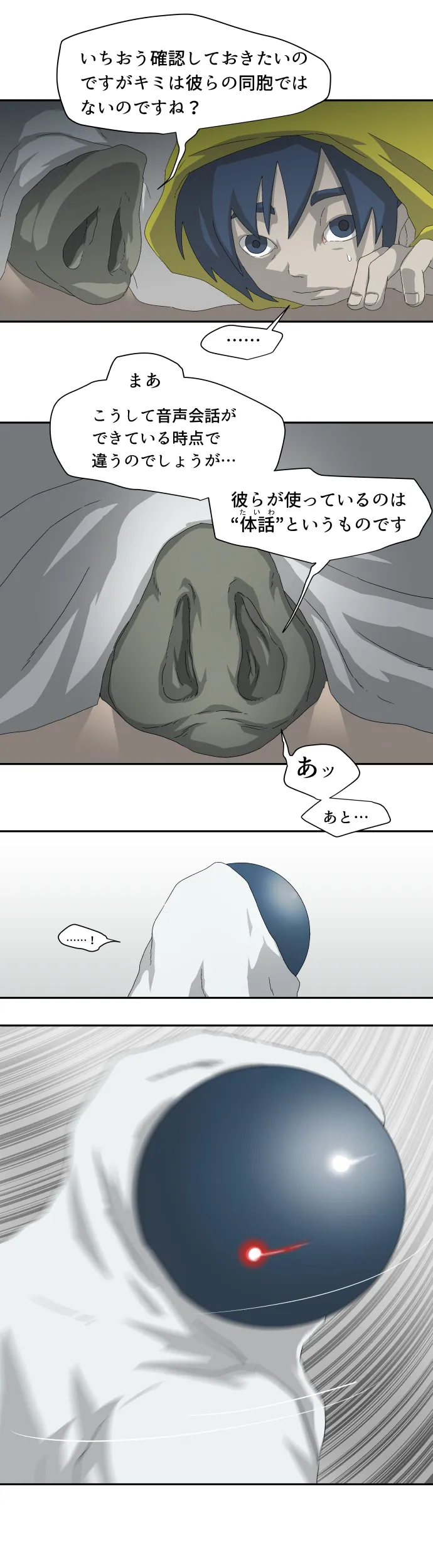 Scene 015 – 12