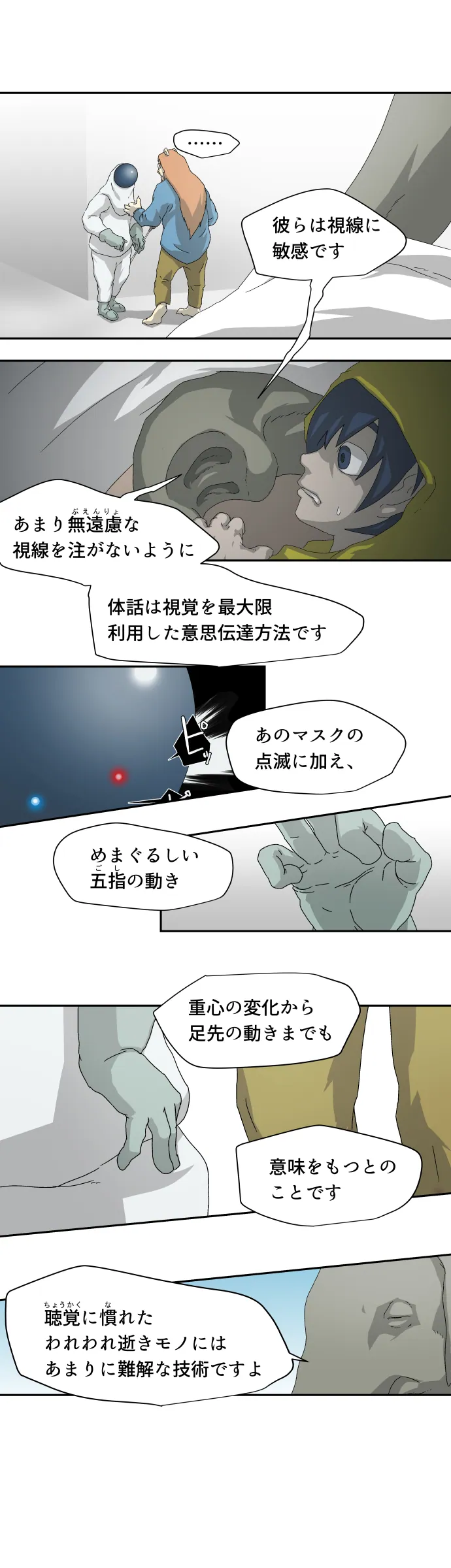 Scene 015 – 13