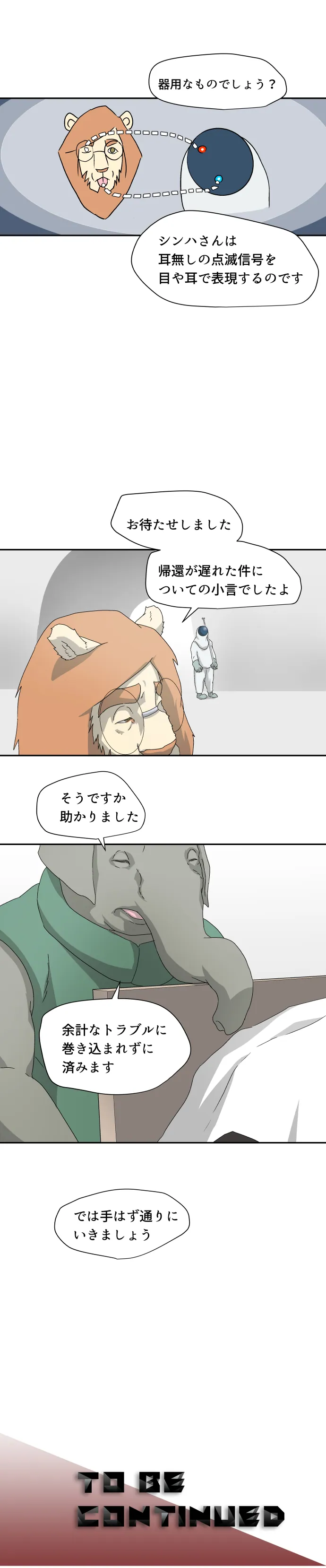 Scene 015 – 14