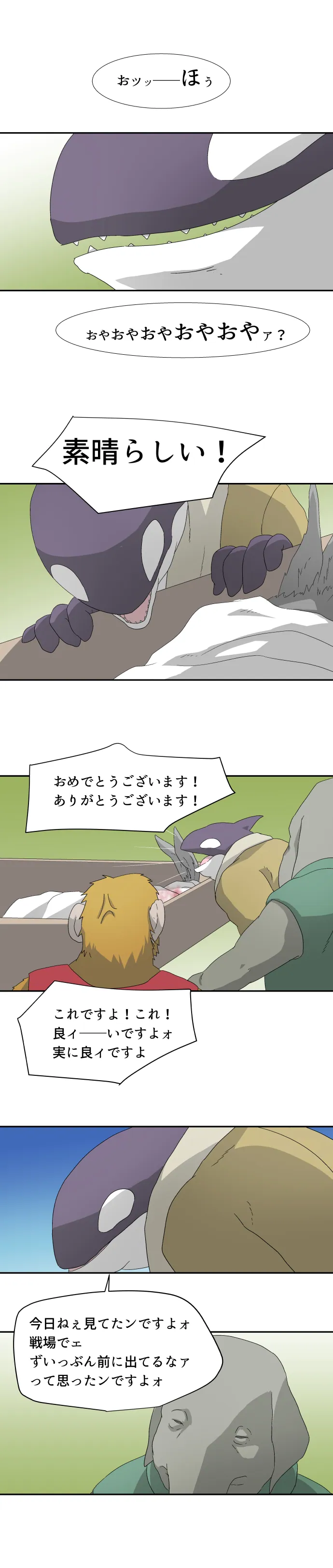 Scene 016 – 4