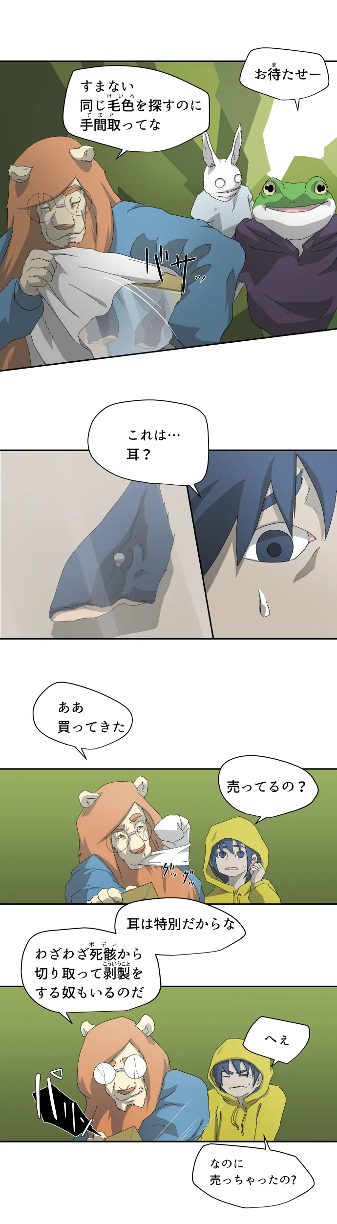 Scene 016 – 10