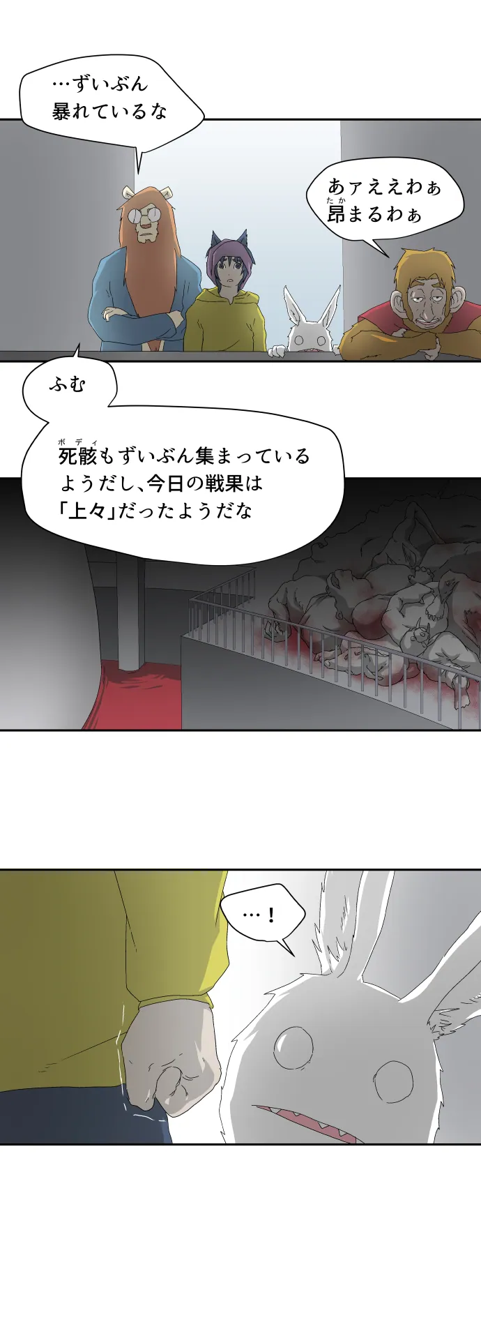 Scene 017 – 7