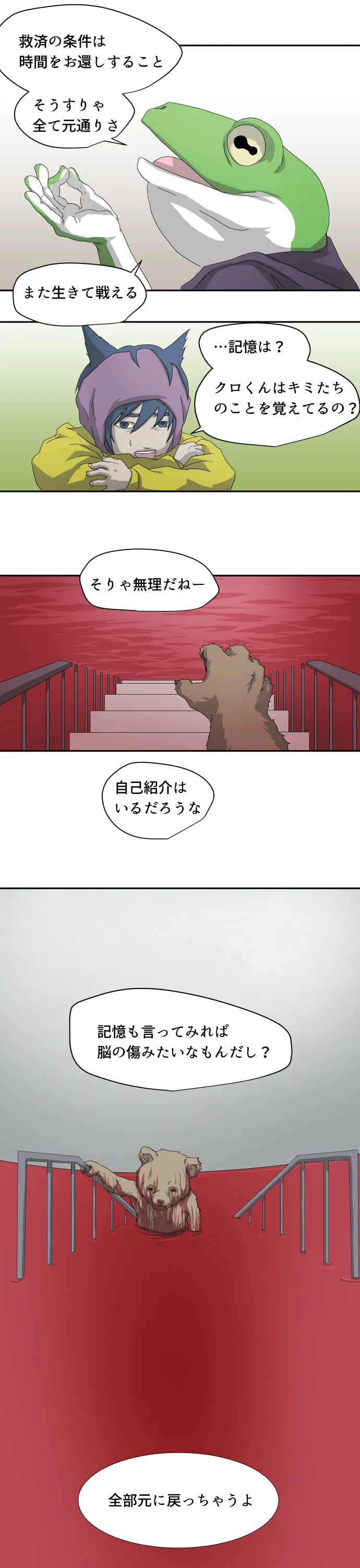 Scene 017 – 13