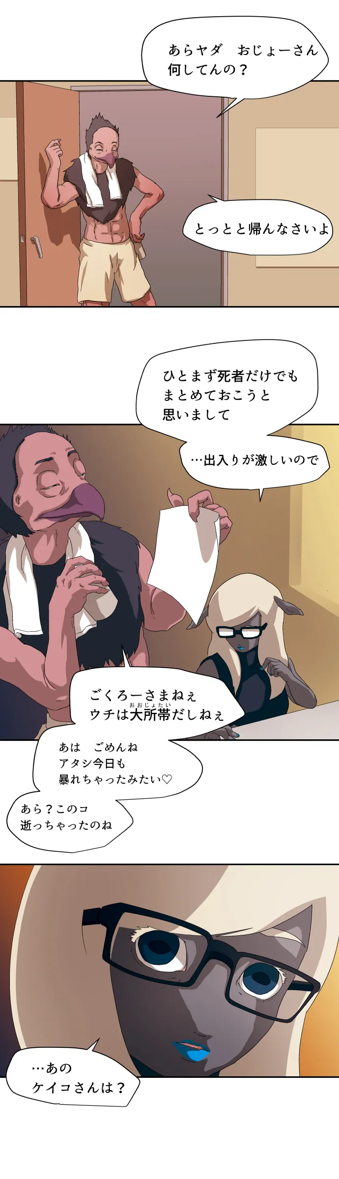 Scene 018 – 2