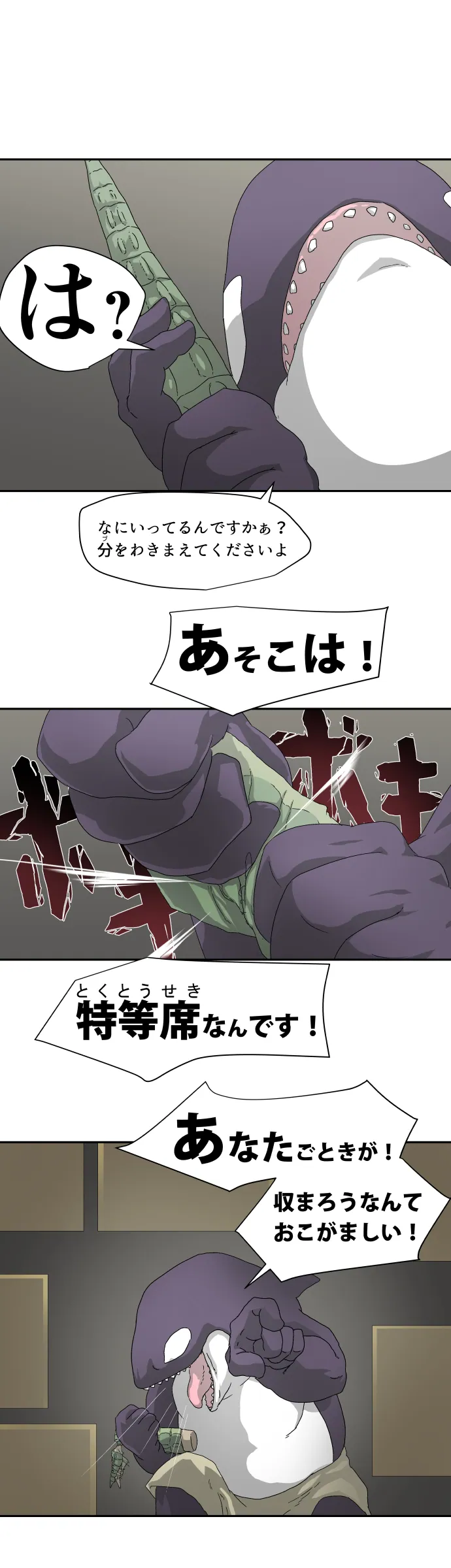 Scene 018 – 6