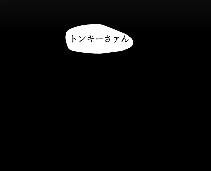 Scene 018 – 8