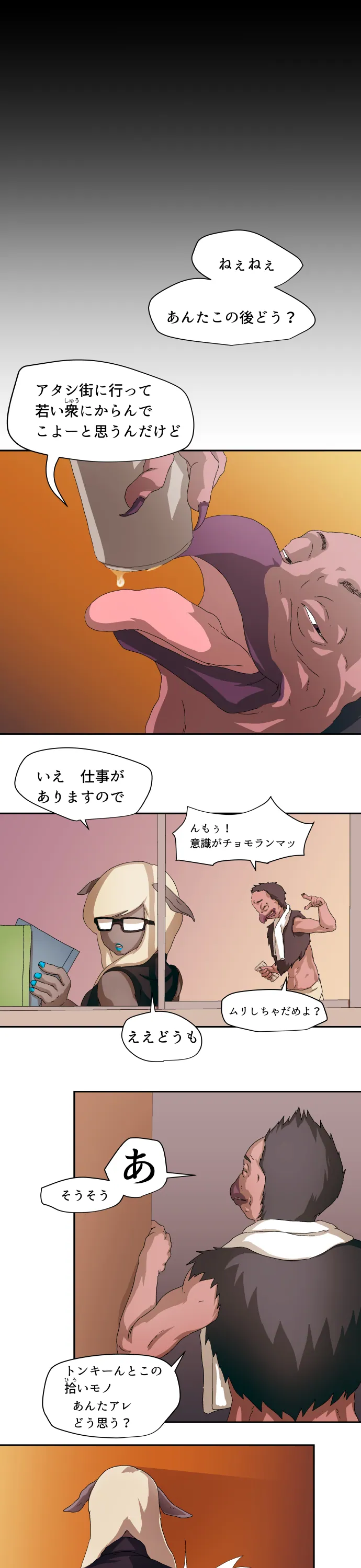 Scene 018 – 13