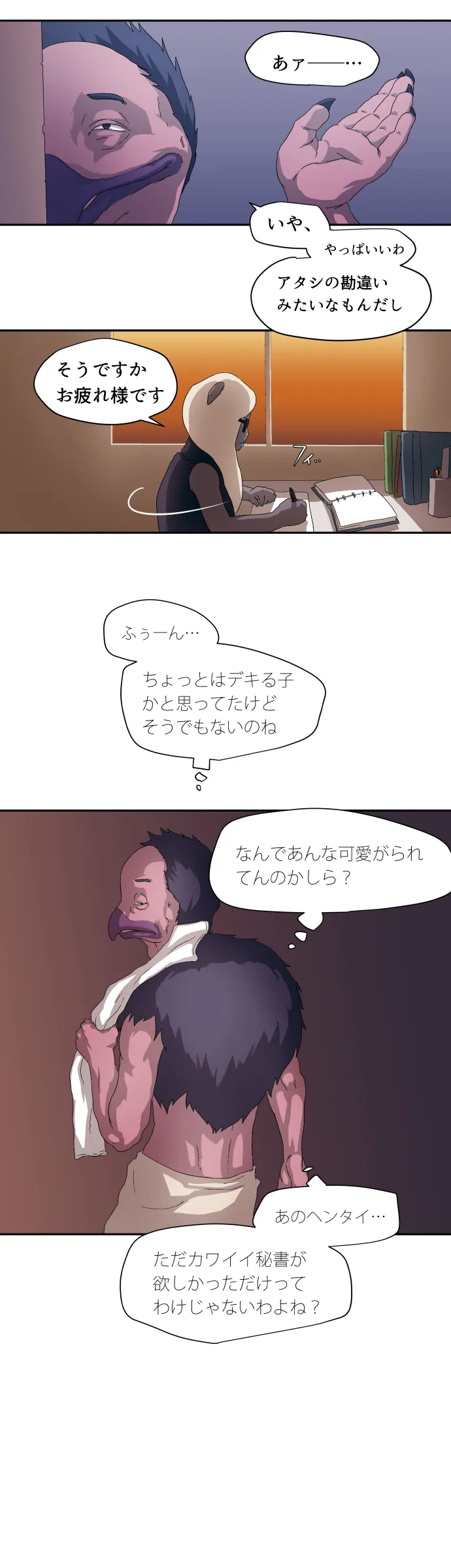 Scene 018 – 15