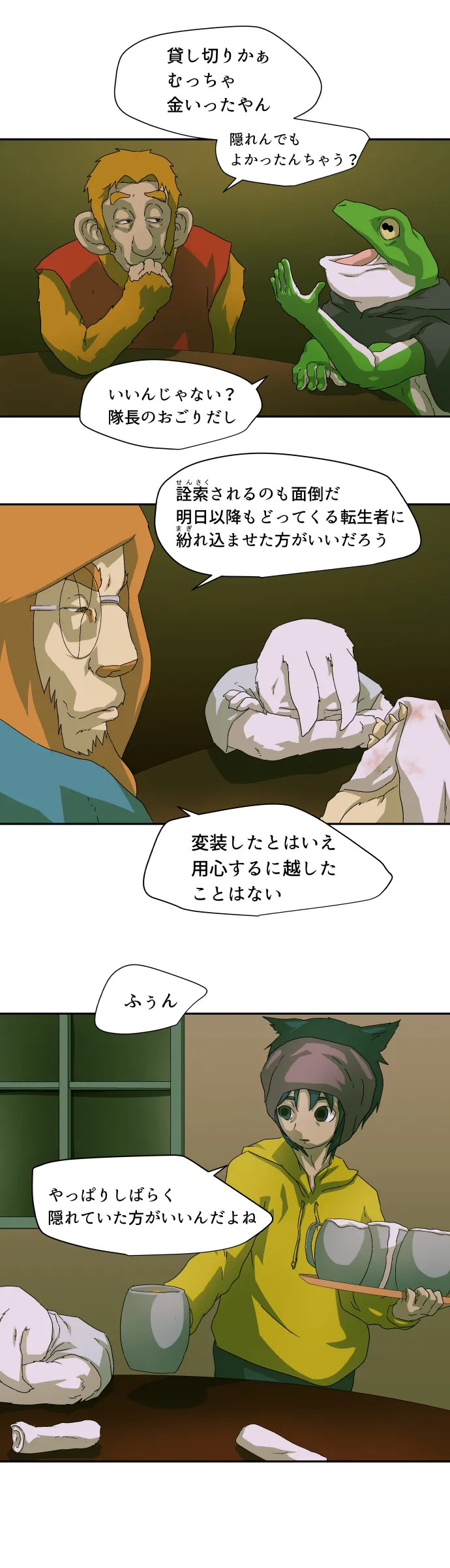 Scene 019 – 3